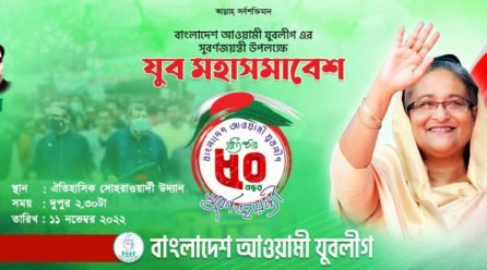 Bangladesh Awami Jubo League to host largest youth gathering of the decade