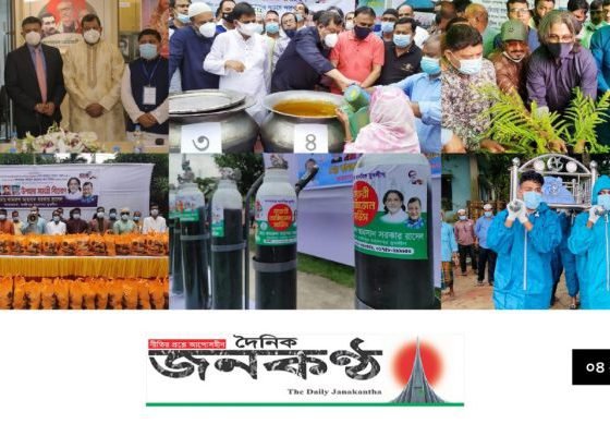 যুবলীগের নতুন সামাজিক জাগরণ